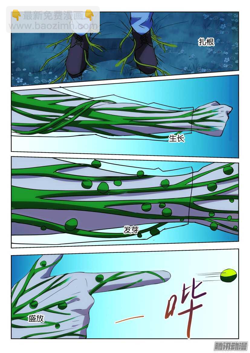 第310回 珍珠子弹-第310话