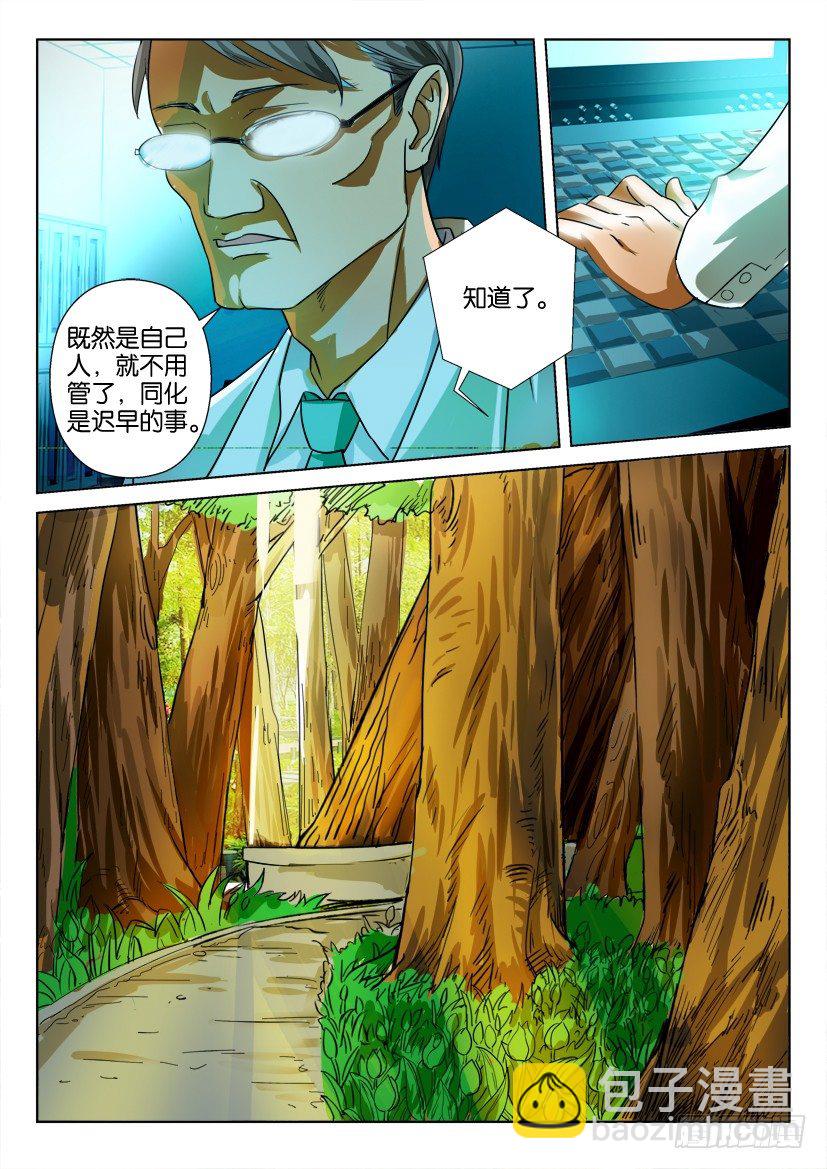 第三十二回-第32话