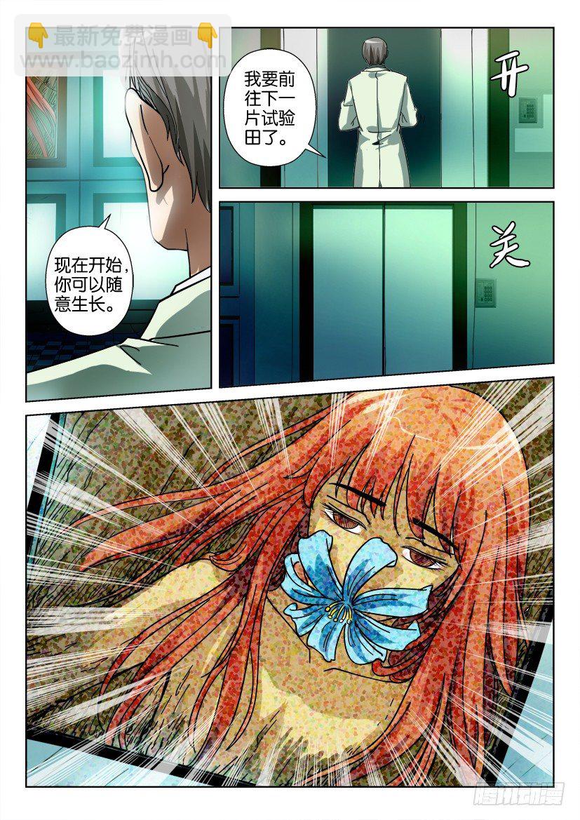 第三十二回-第32话