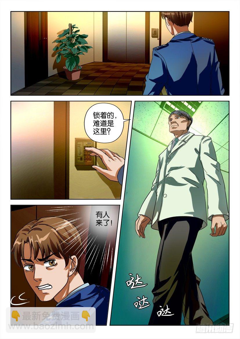 第三十二回-第32话