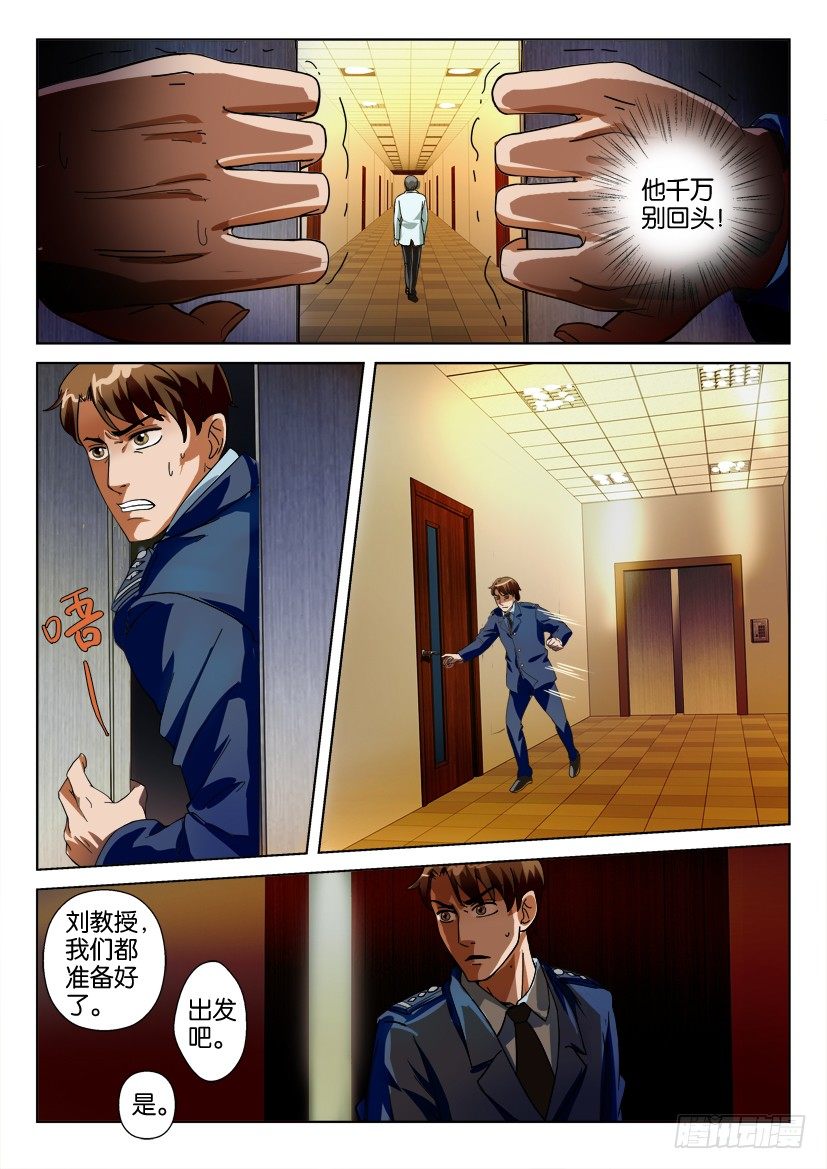 第三十二回-第32话