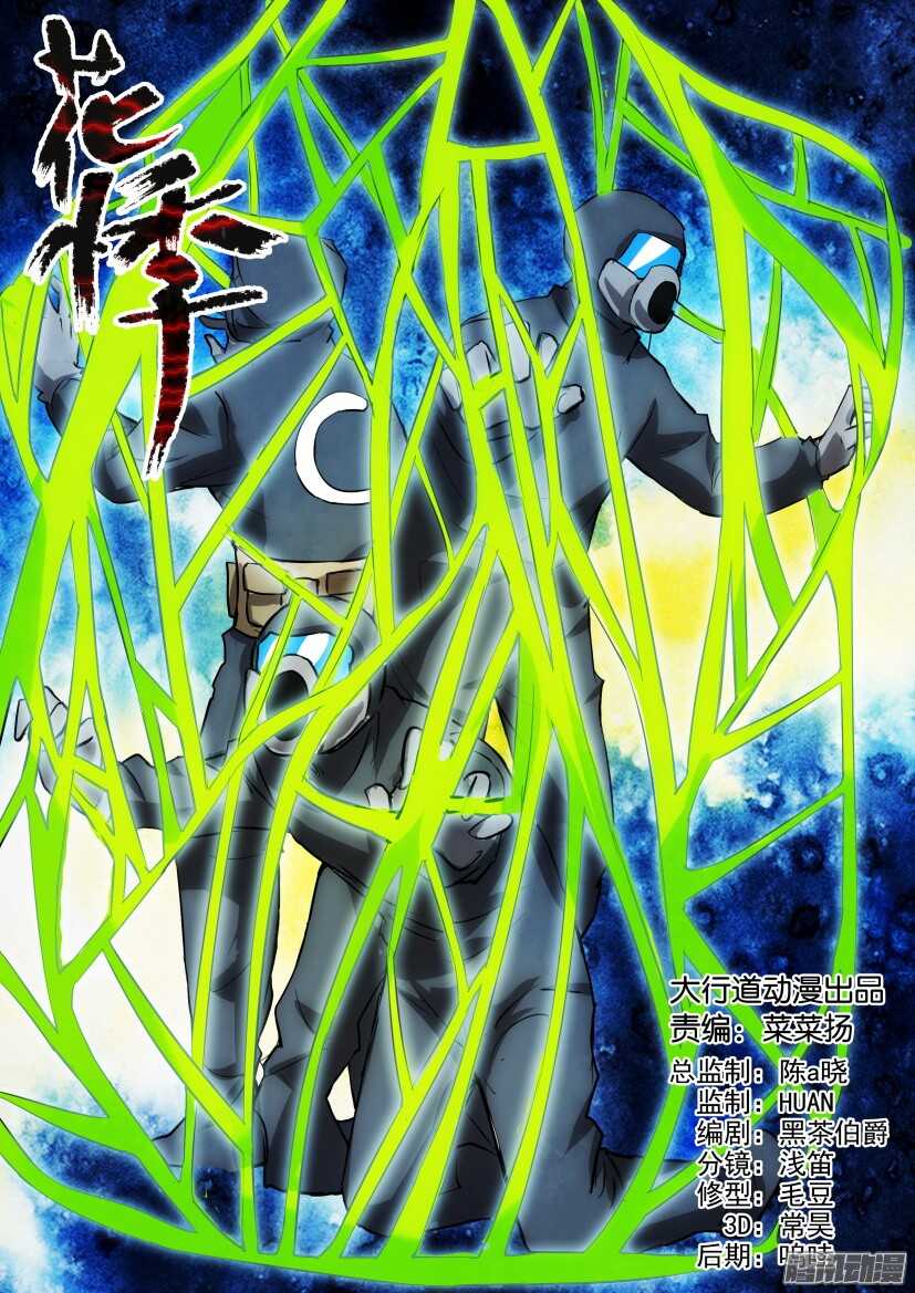 第312回 植物打墙-第312话