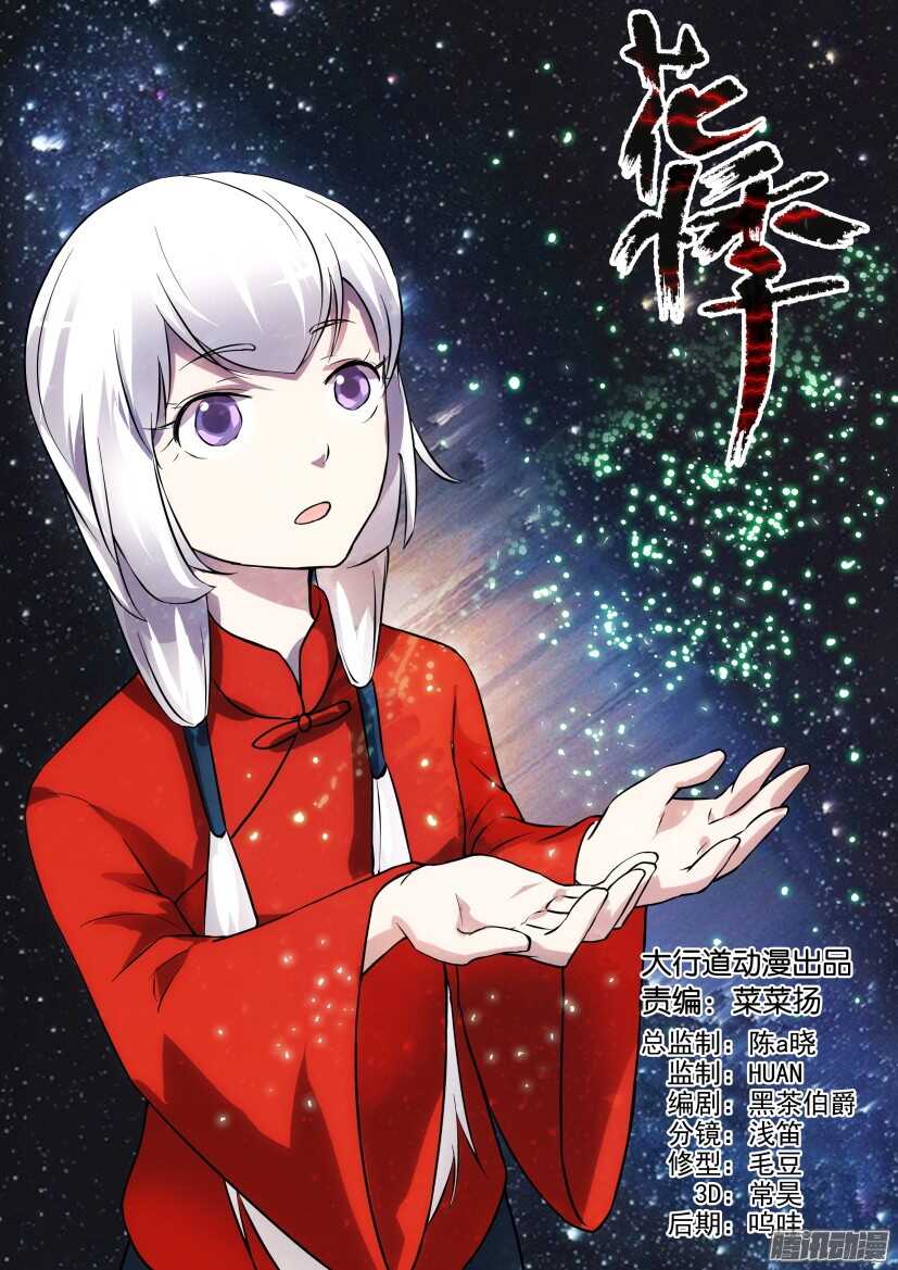 第314回 出发！-第314话