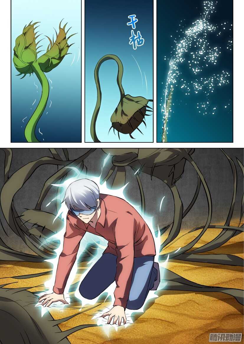 第314回 出发！-第314话