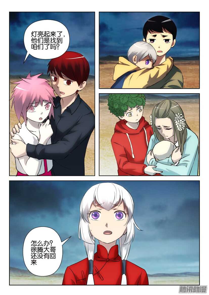 第314回 出发！-第314话