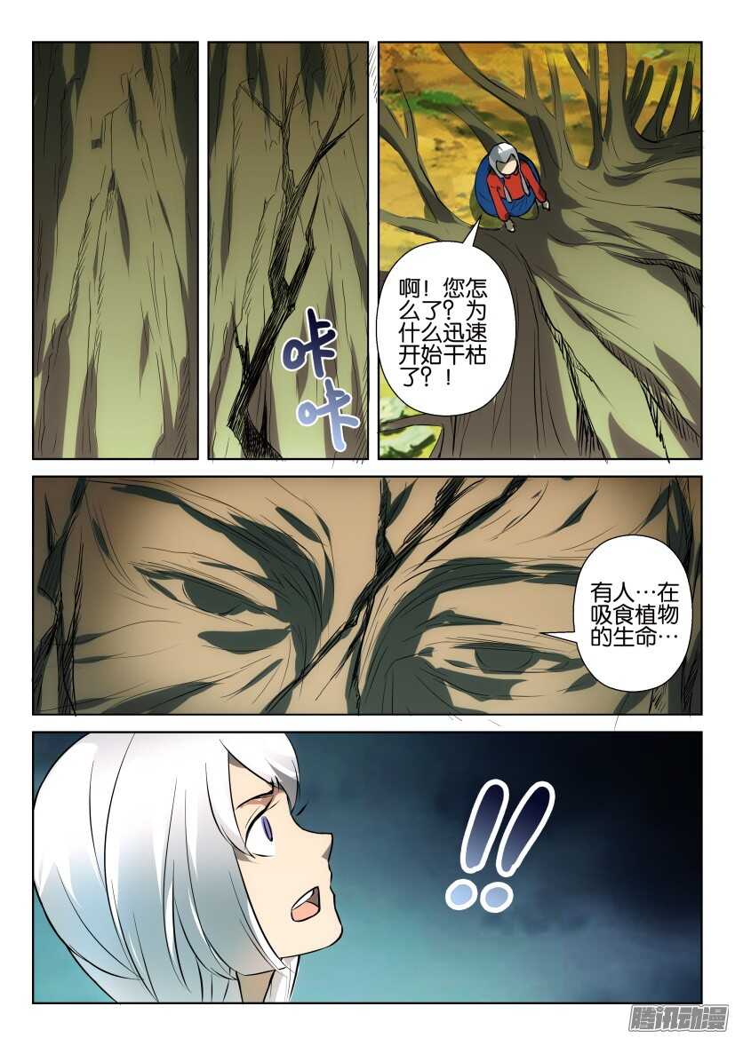 第314回 出发！-第314话