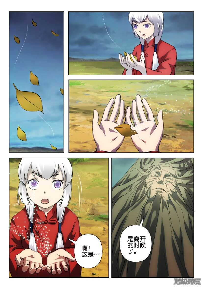 第314回 出发！-第314话
