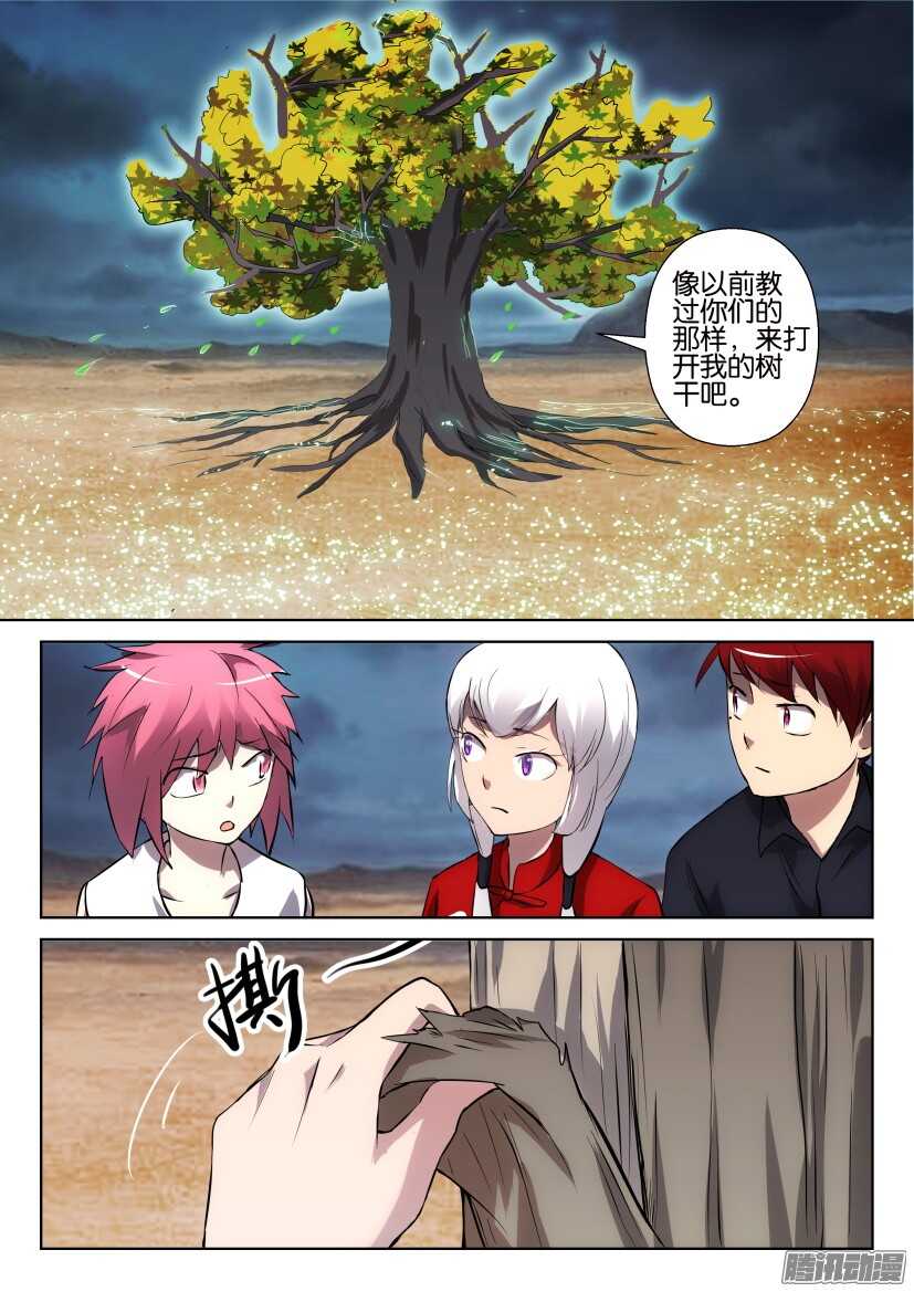第314回 出发！-第314话