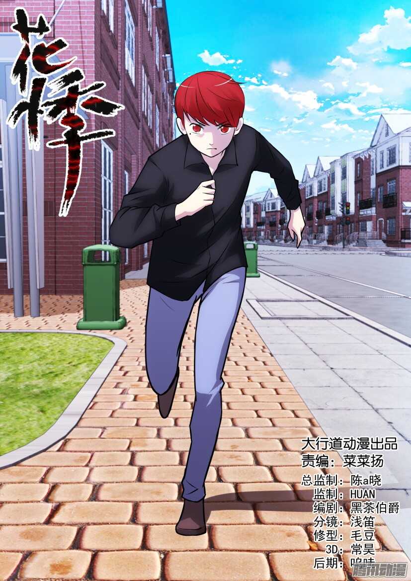 第316回 牵挂-第316话