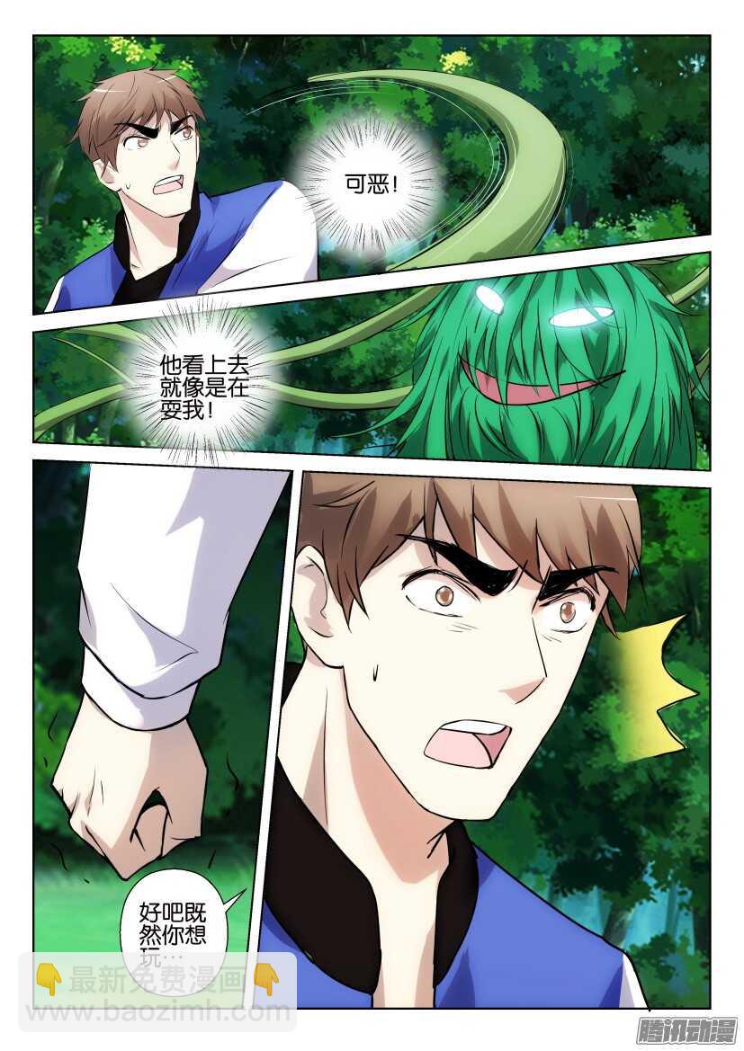 第316回 牵挂-第316话