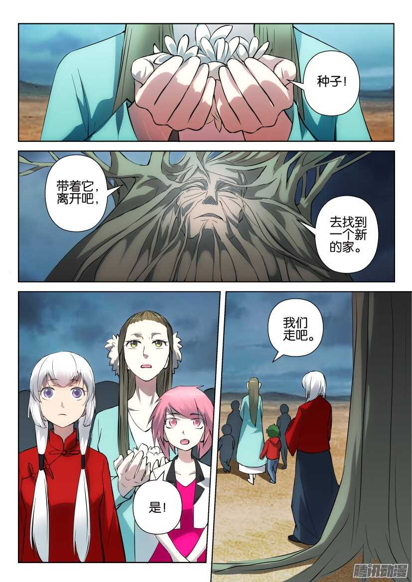 第316回 牵挂-第316话
