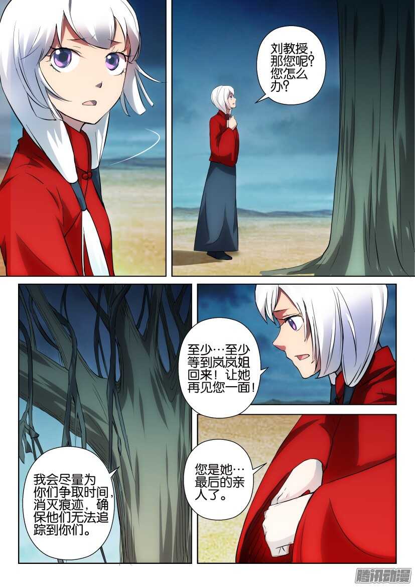 第316回 牵挂-第316话