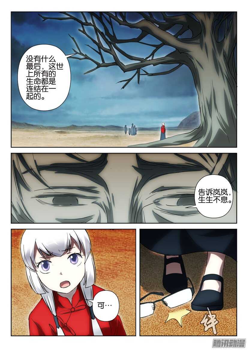 第316回 牵挂-第316话