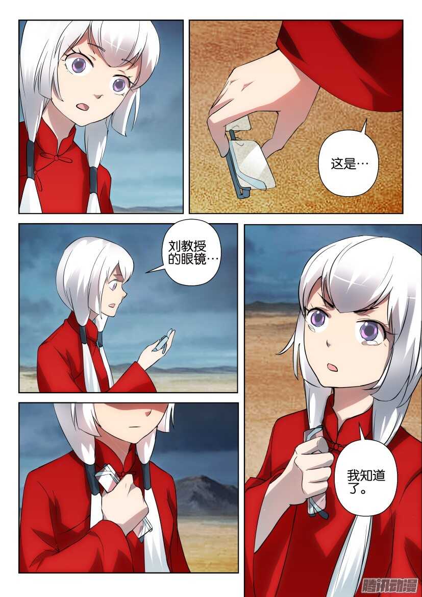 第316回 牵挂-第316话
