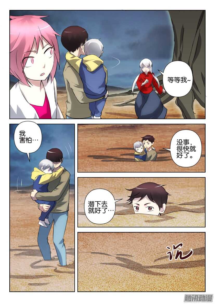第316回 牵挂-第316话