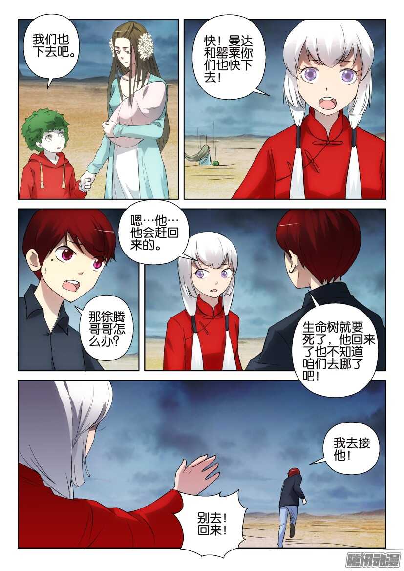 第316回 牵挂-第316话