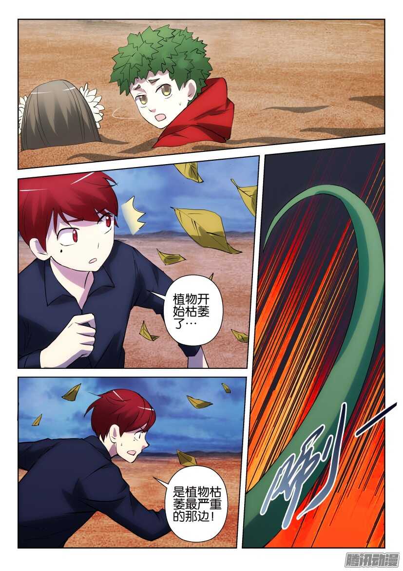 第316回 牵挂-第316话