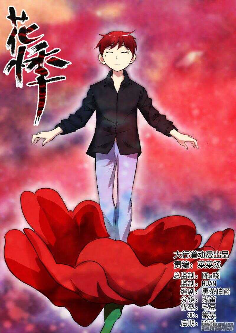 第318回 罂粟的幻觉-第318话