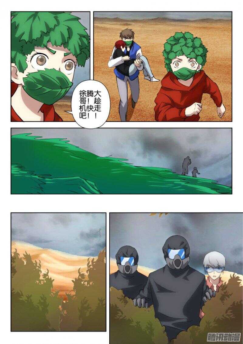 第318回 罂粟的幻觉-第318话