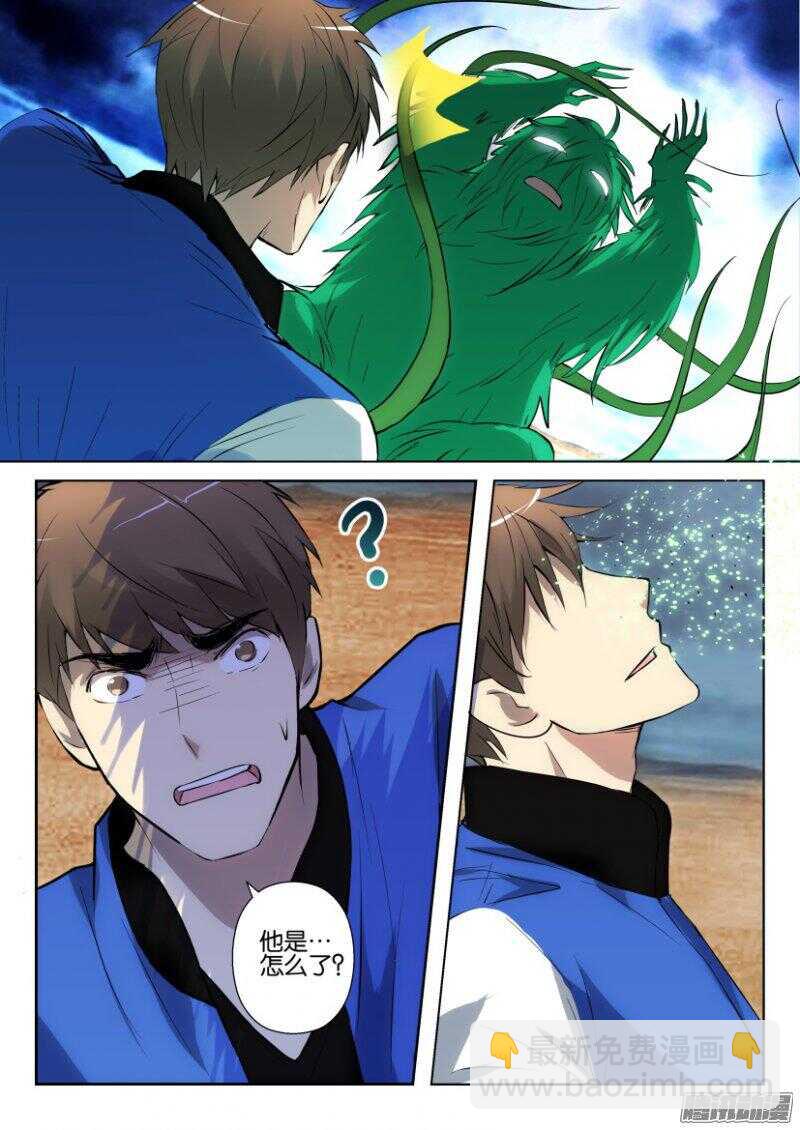 第318回 罂粟的幻觉-第318话