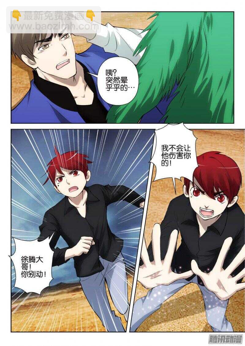 第318回 罂粟的幻觉-第318话