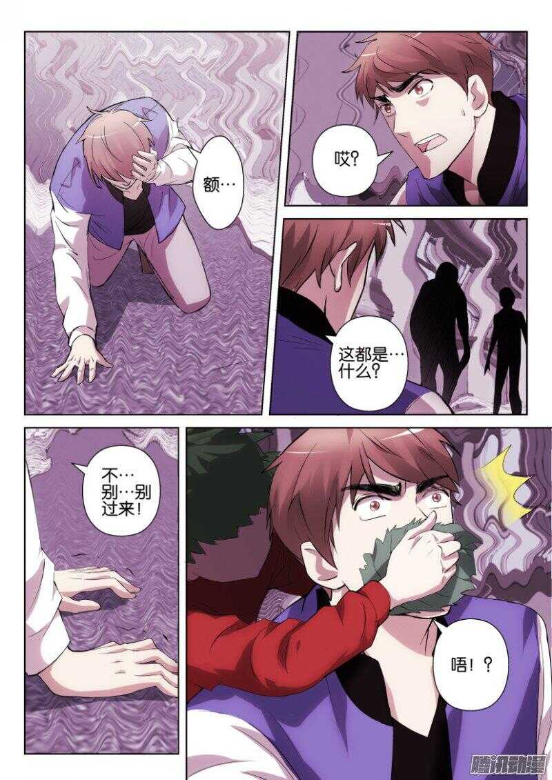 第318回 罂粟的幻觉-第318话