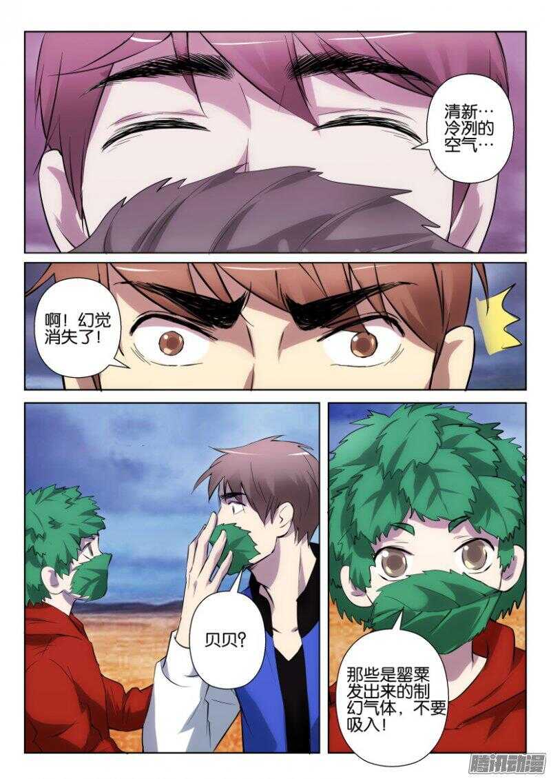 第318回 罂粟的幻觉-第318话