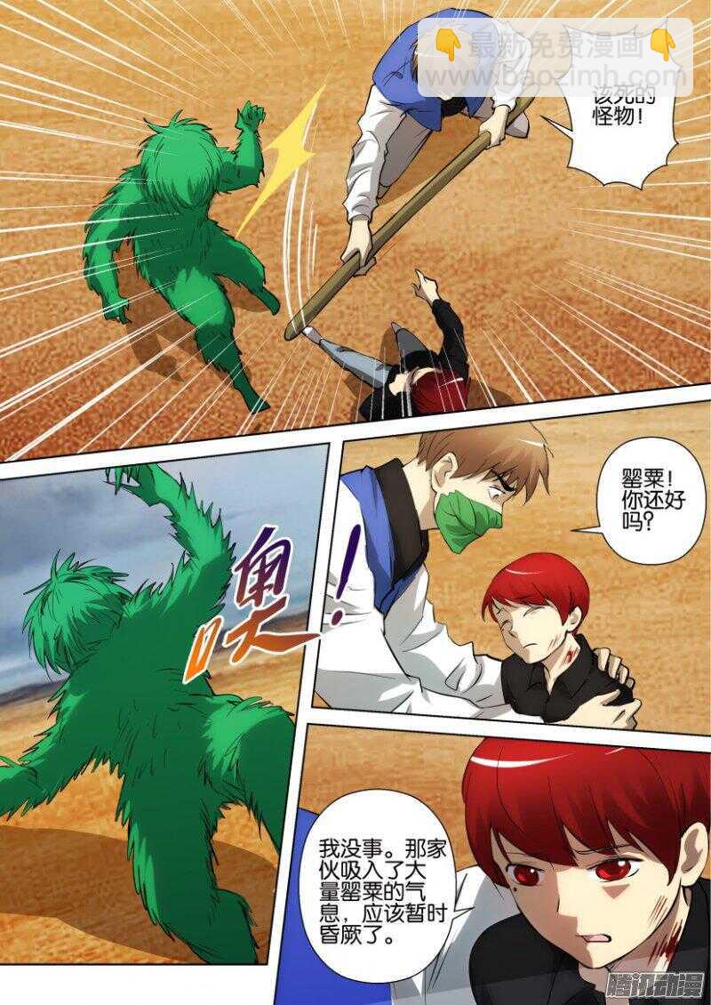 第318回 罂粟的幻觉-第318话
