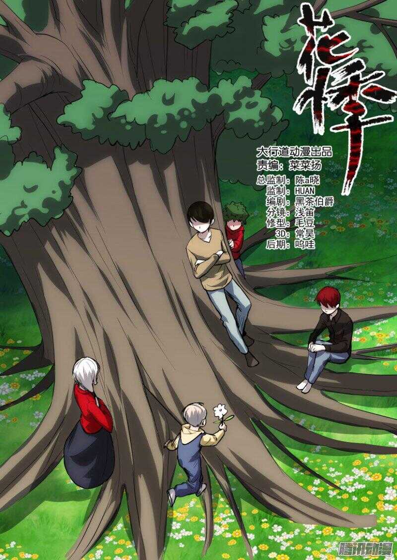 第320回-第320话