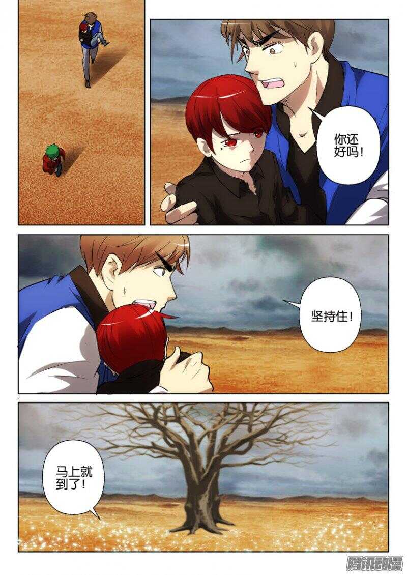 第320回-第320话
