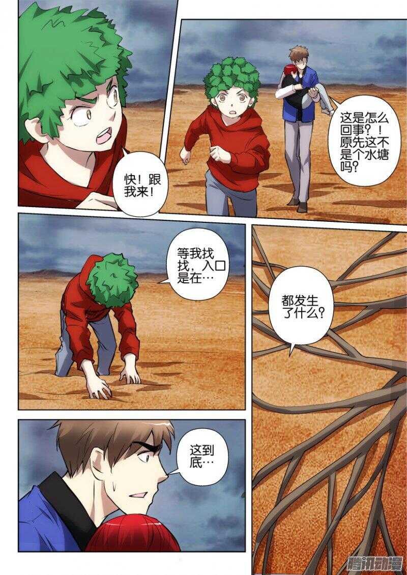 第320回-第320话