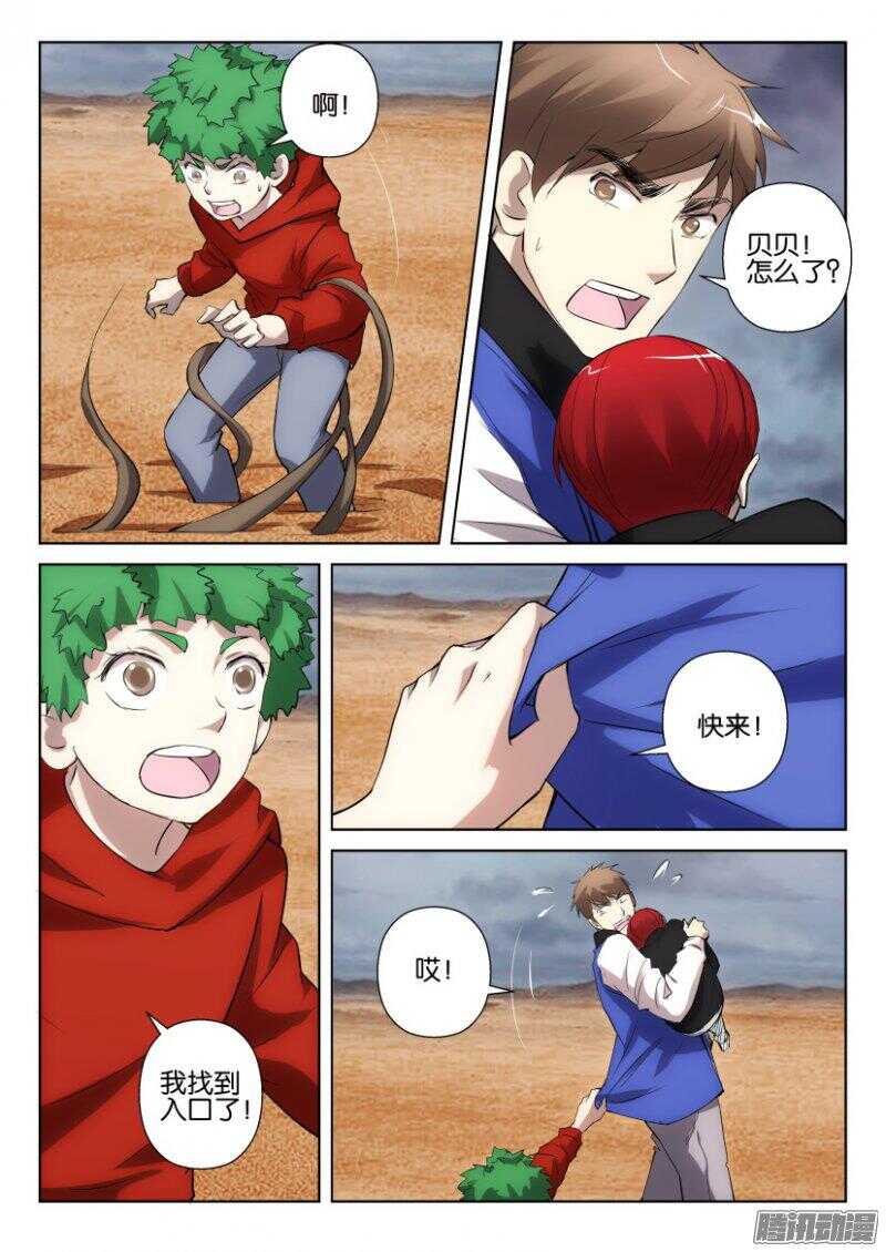 第320回-第320话