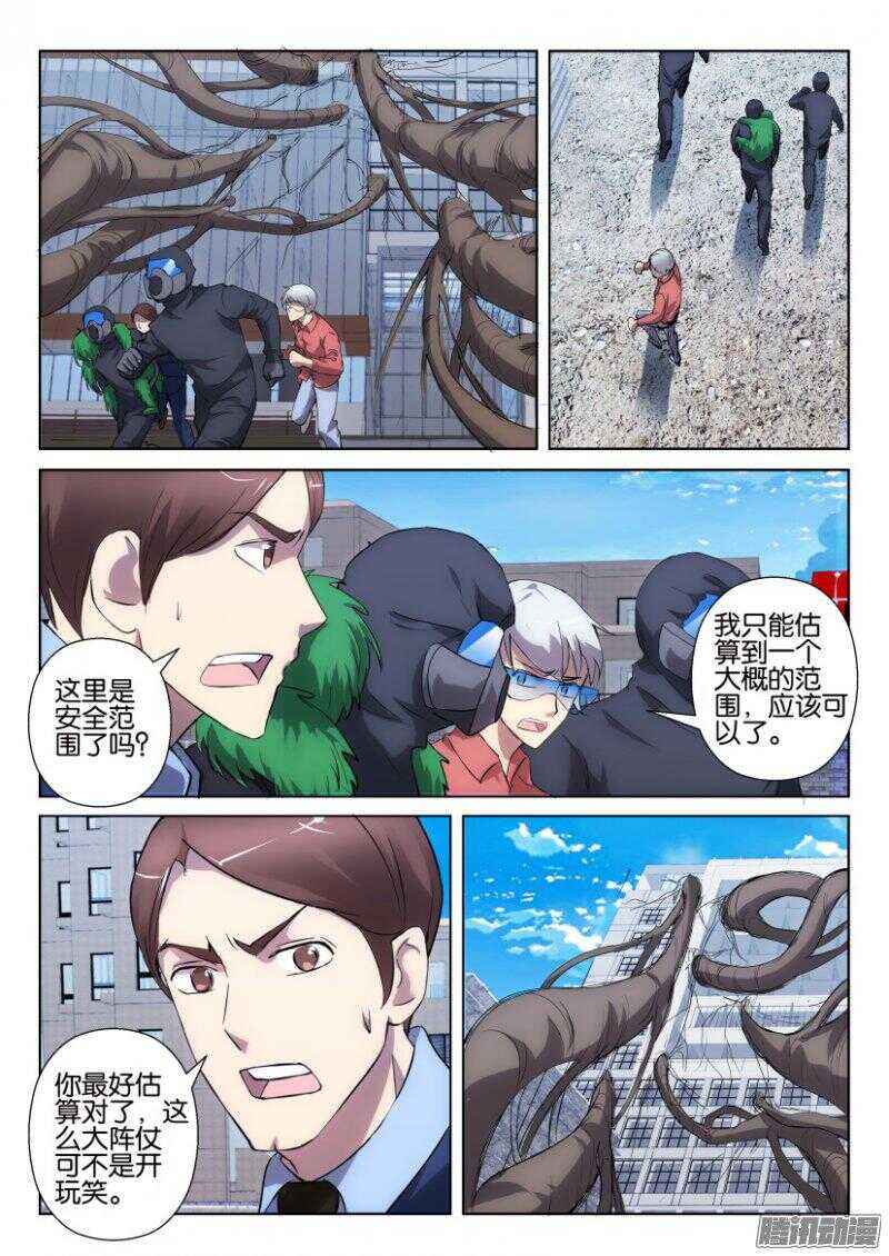 第320回-第320话