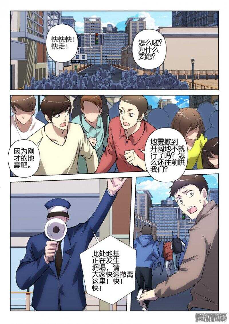 第320回-第320话