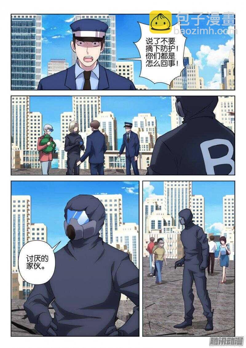 第322回 张翼，苍人-第322话
