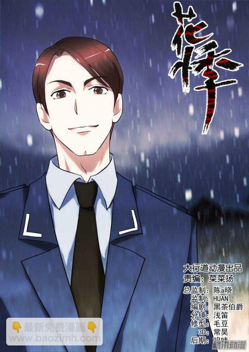 第322回 张翼，苍人-第322话