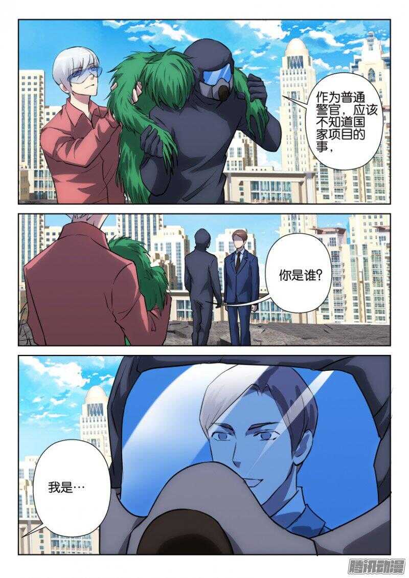 第322回 张翼，苍人-第322话