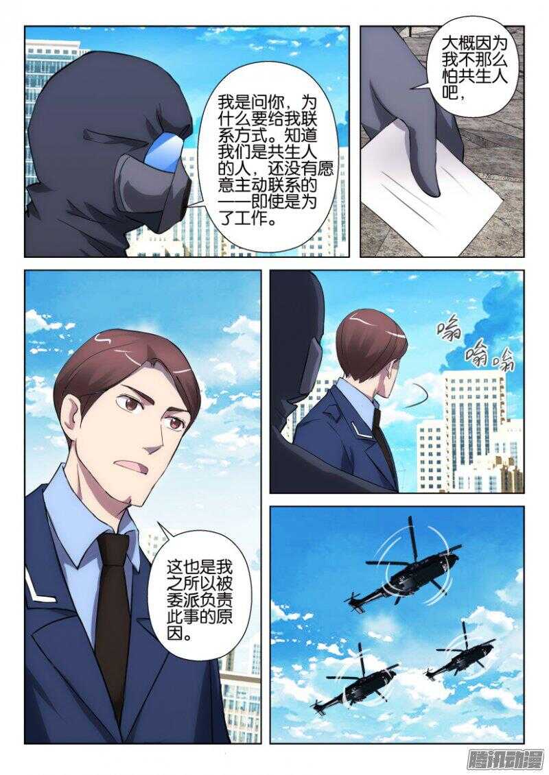 第322回 张翼，苍人-第322话