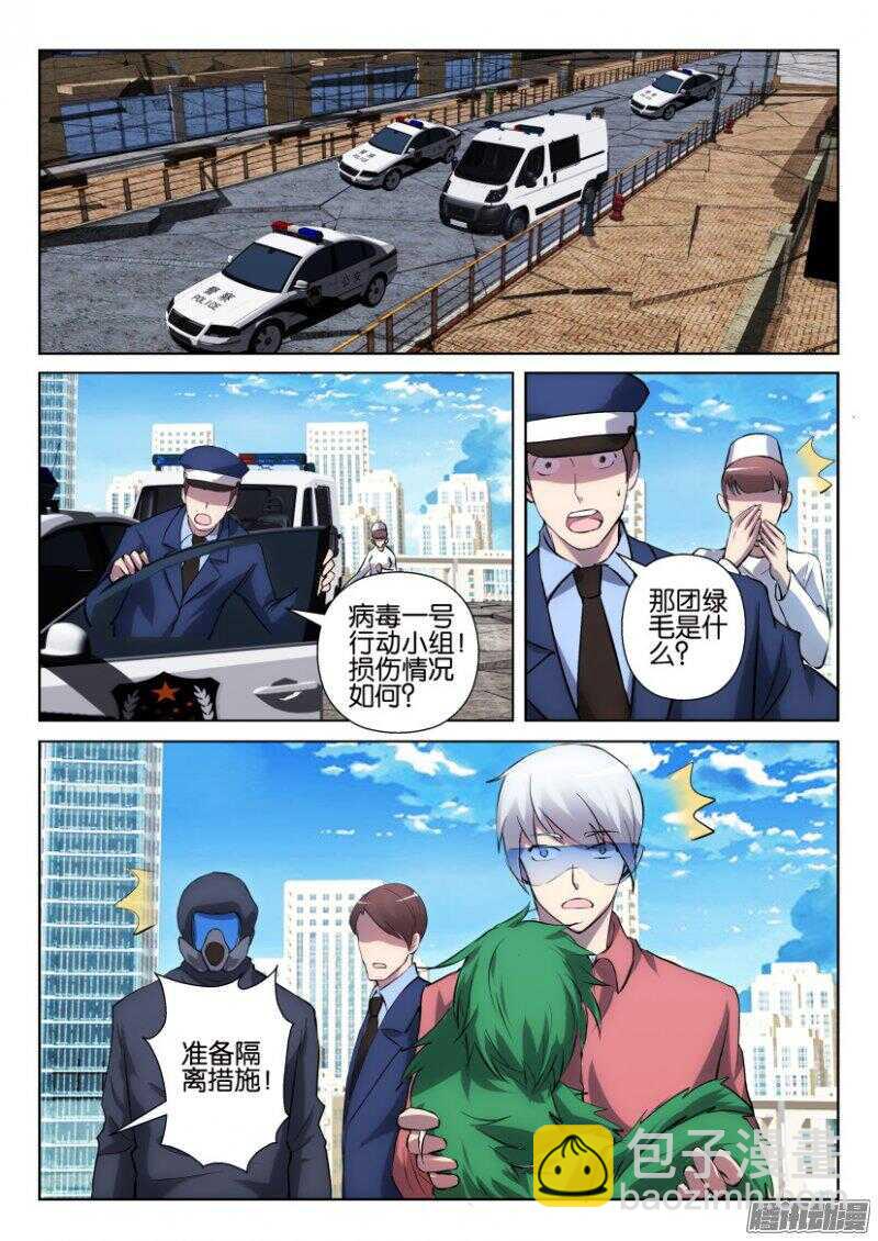 第322回 张翼，苍人-第322话