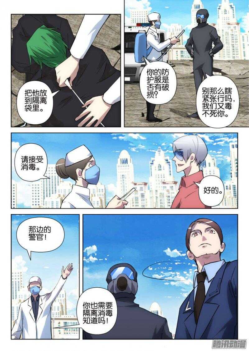 第322回 张翼，苍人-第322话