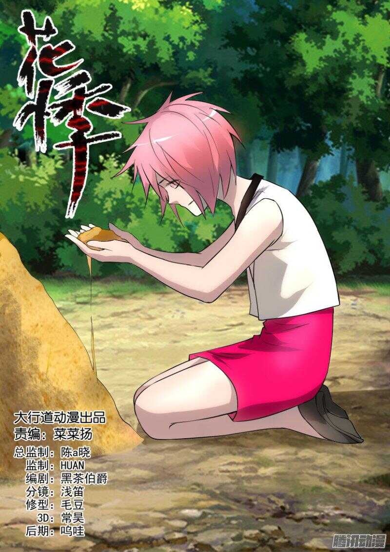 第324回 埋葬-第324话