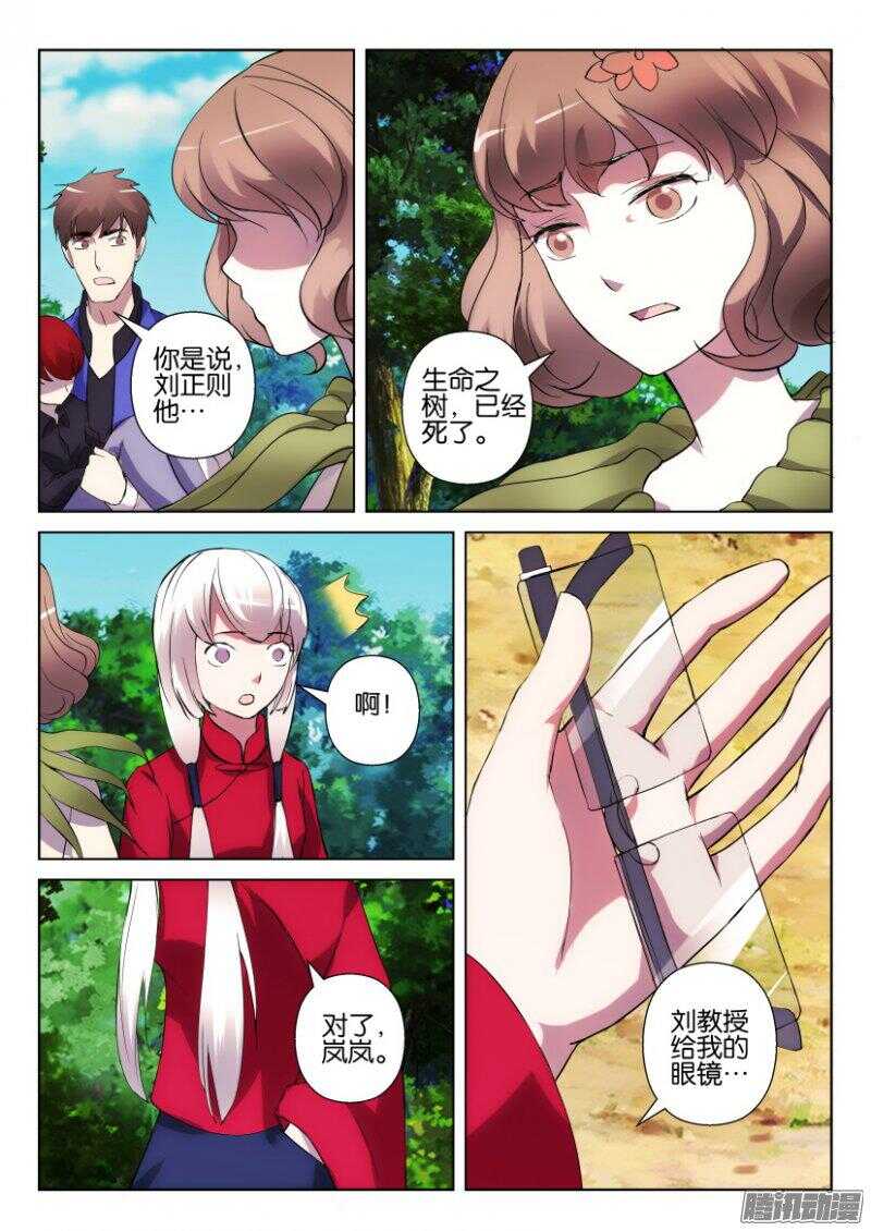 第324回 埋葬-第324话