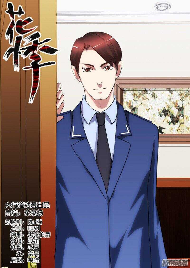 第326回 探访病毒一号-第326话
