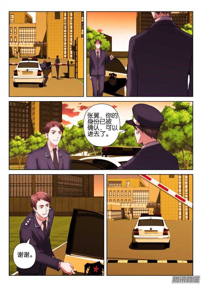 第326回 探访病毒一号-第326话