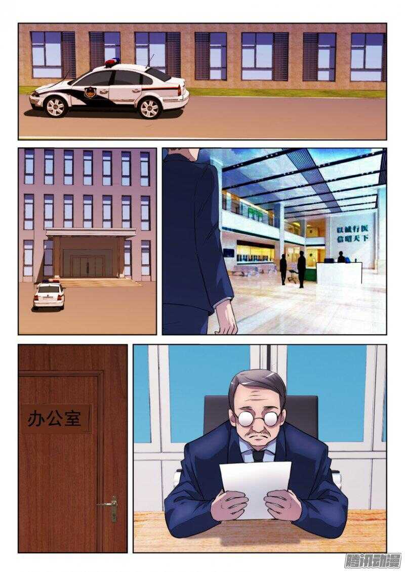 第326回 探访病毒一号-第326话