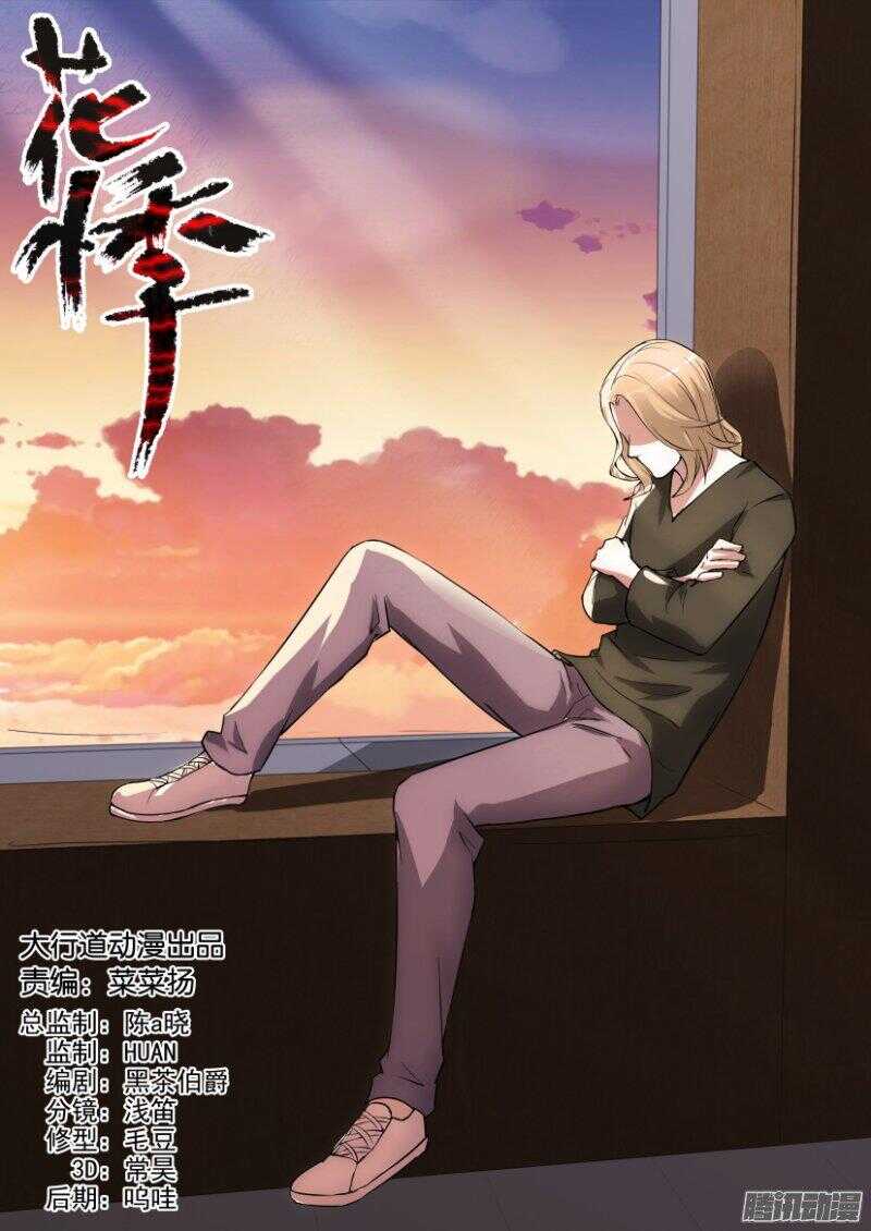 第328回 阳光室里-第328话