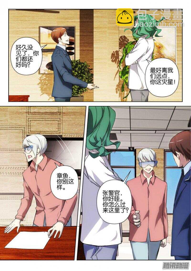 第328回 阳光室里-第328话