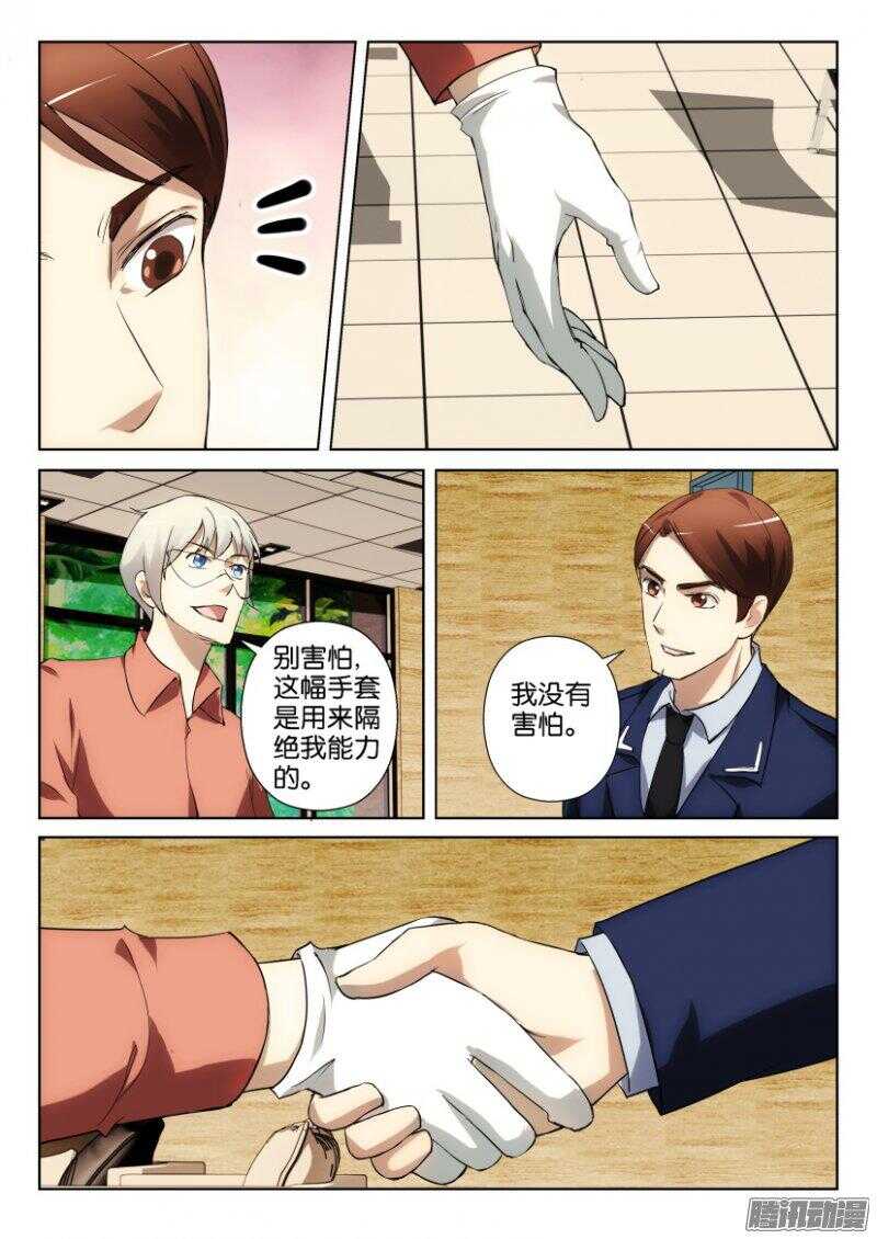 第328回 阳光室里-第328话