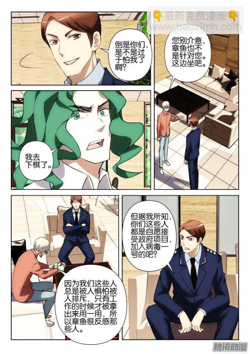 第328回 阳光室里-第328话