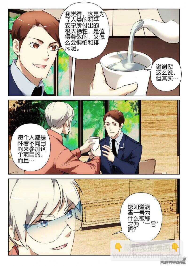 第328回 阳光室里-第328话
